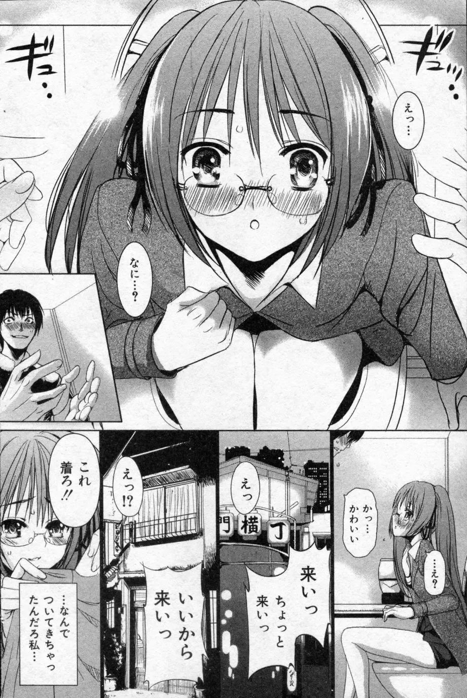 [Sadokko] Child Play Ch.01-02 Fhentai - Page 4