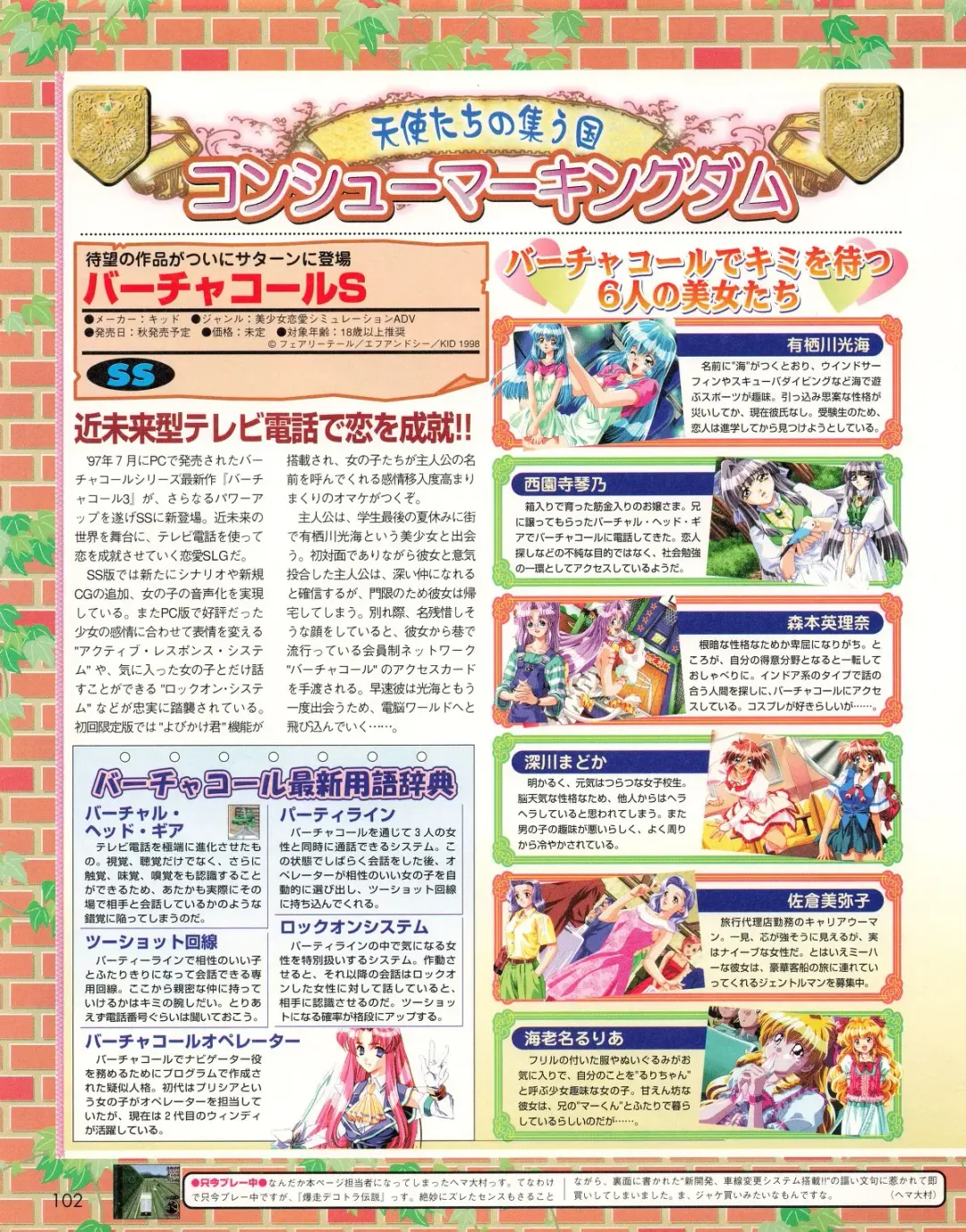 Tech Gian 023 Fhentai - Page 100