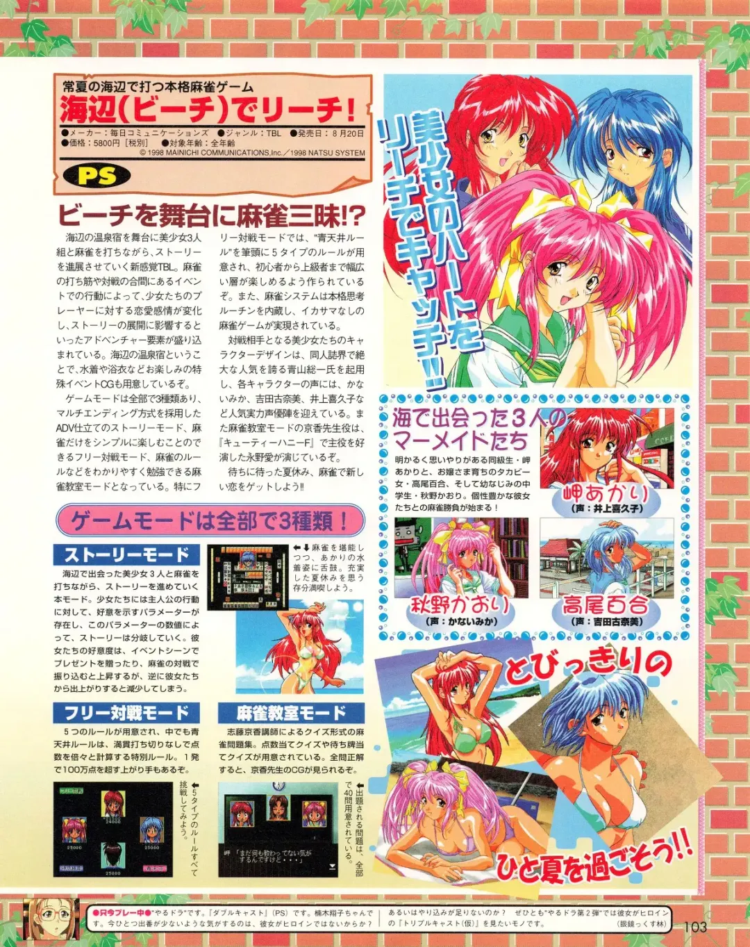 Tech Gian 023 Fhentai - Page 101