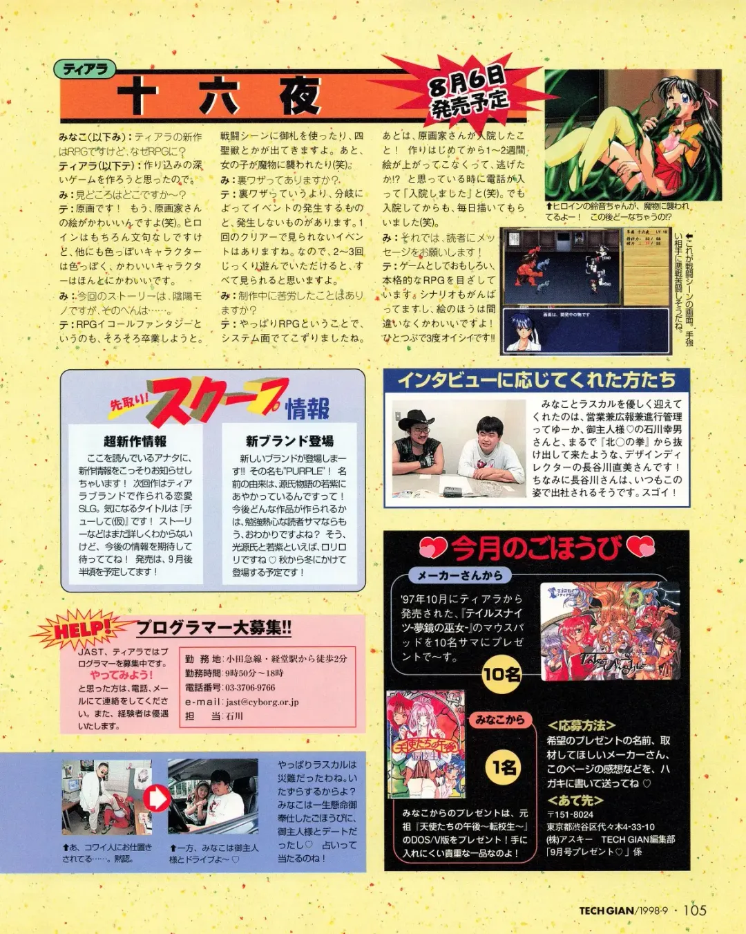 Tech Gian 023 Fhentai - Page 103