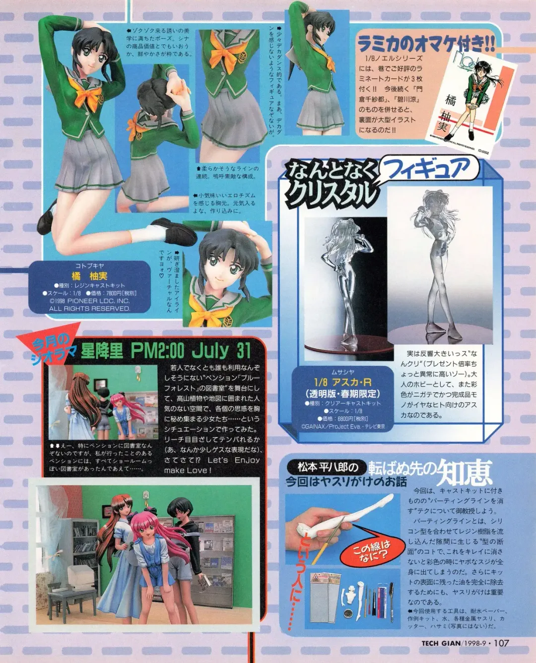 Tech Gian 023 Fhentai - Page 105