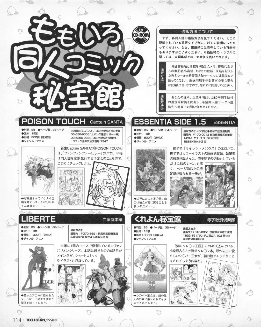 Tech Gian 023 Fhentai - Page 112