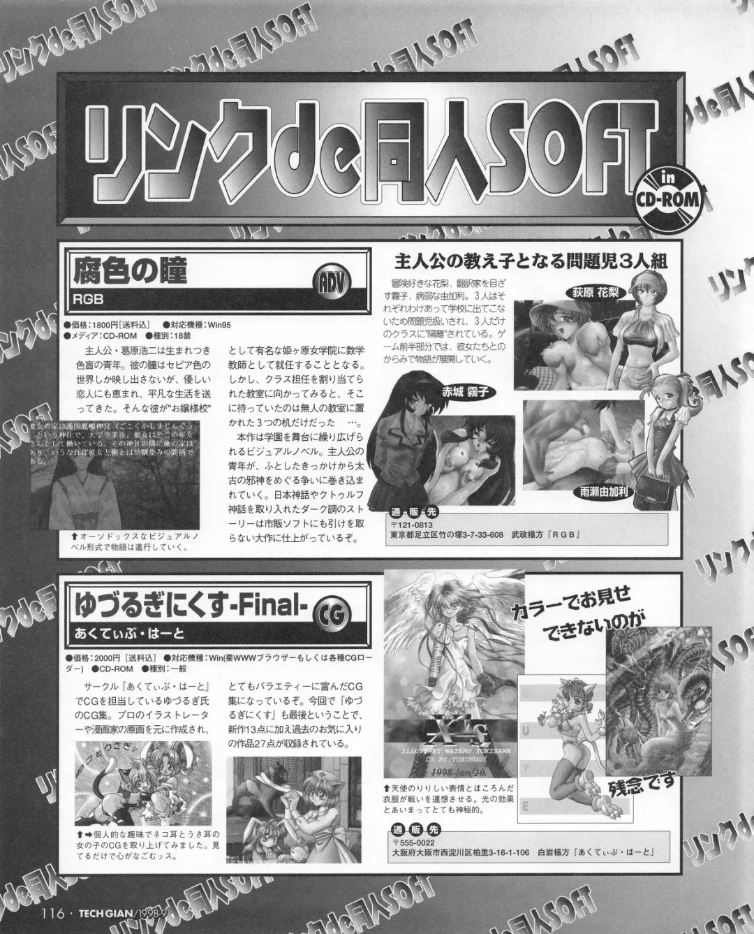 Tech Gian 023 Fhentai - Page 114