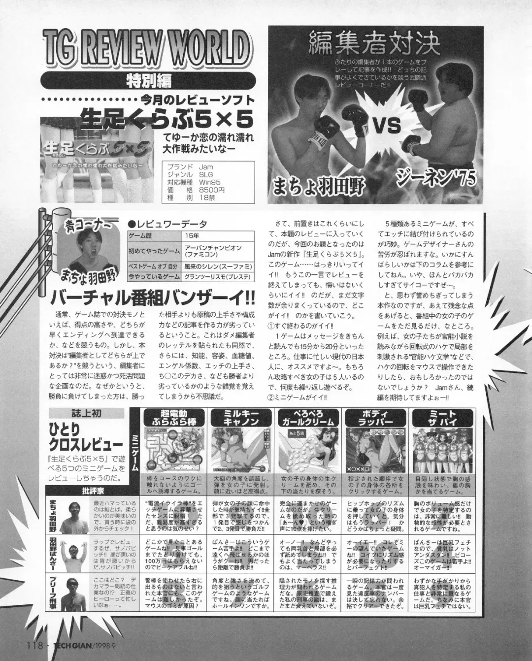 Tech Gian 023 Fhentai - Page 116