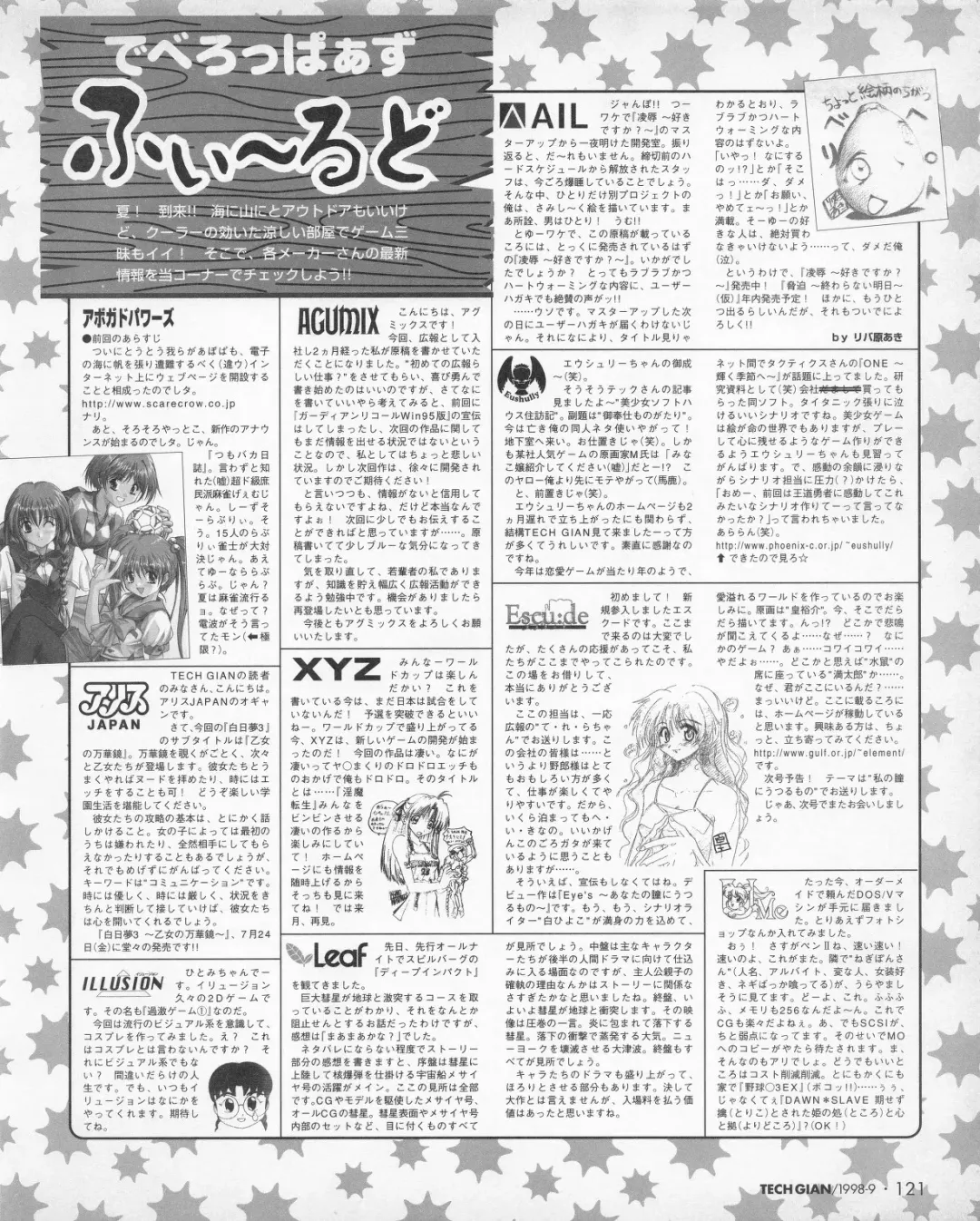 Tech Gian 023 Fhentai - Page 119