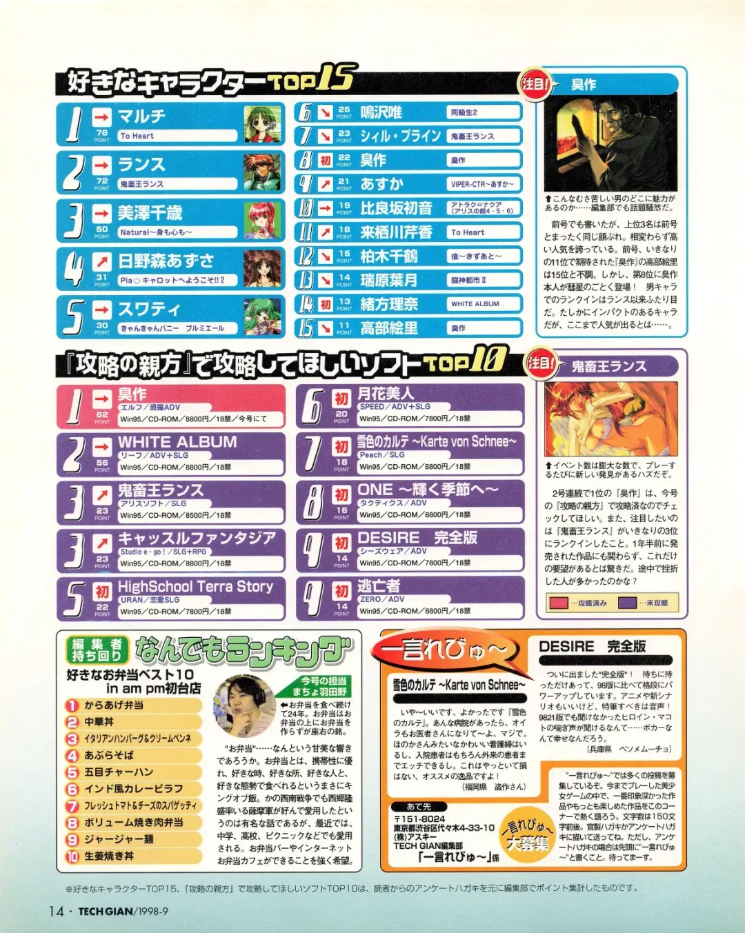 Tech Gian 023 Fhentai - Page 12