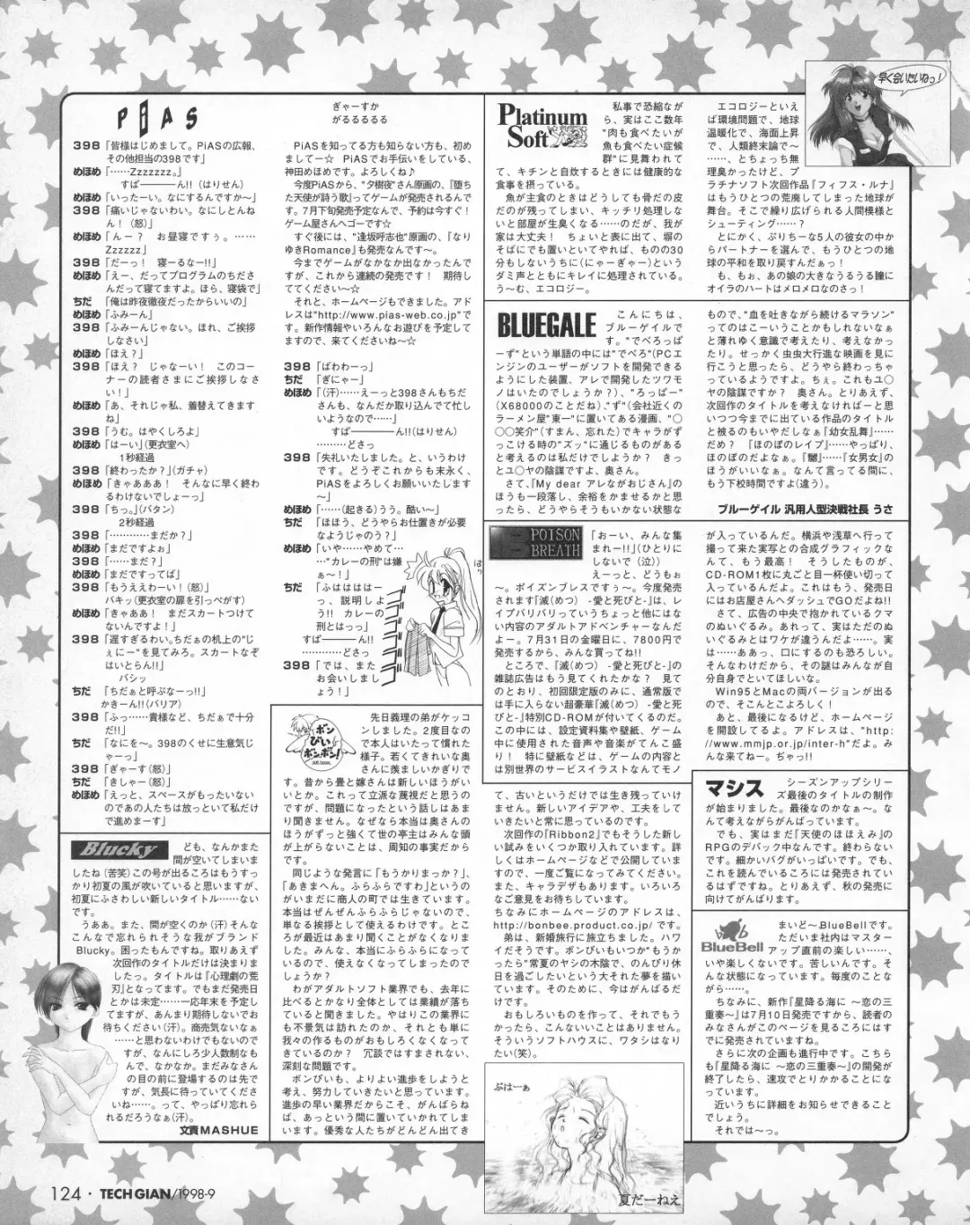 Tech Gian 023 Fhentai - Page 122