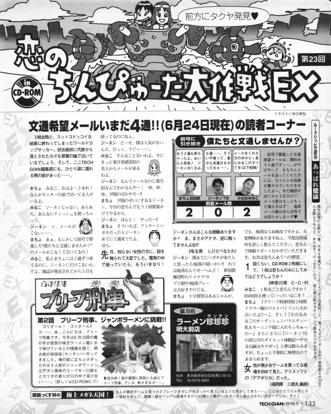 Tech Gian 023 Fhentai - Page 131