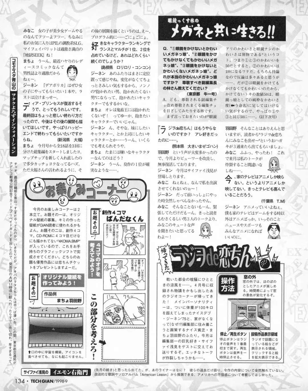 Tech Gian 023 Fhentai - Page 132