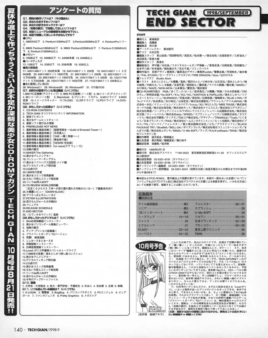 Tech Gian 023 Fhentai - Page 138