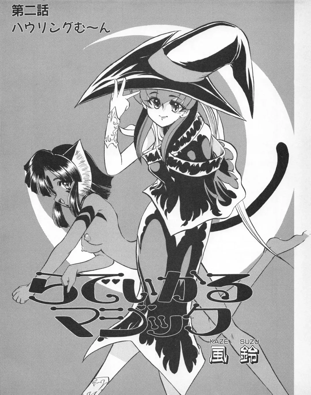 Tech Gian 023 Fhentai - Page 139