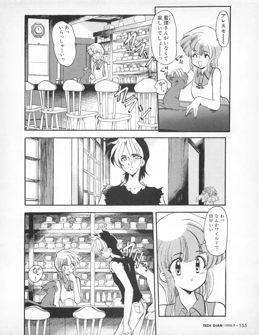 Tech Gian 023 Fhentai - Page 140