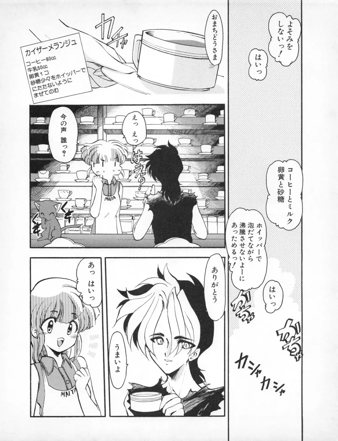 Tech Gian 023 Fhentai - Page 142