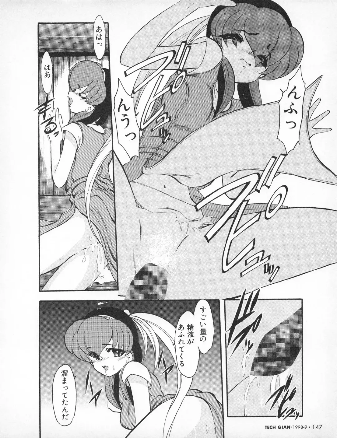 Tech Gian 023 Fhentai - Page 148