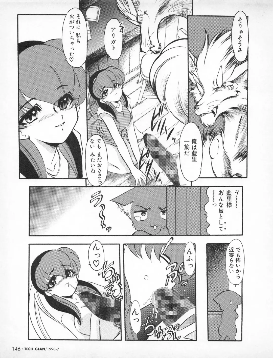 Tech Gian 023 Fhentai - Page 149