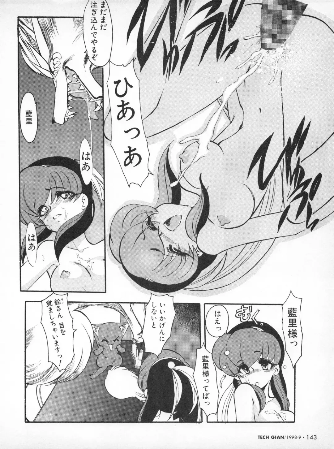 Tech Gian 023 Fhentai - Page 152