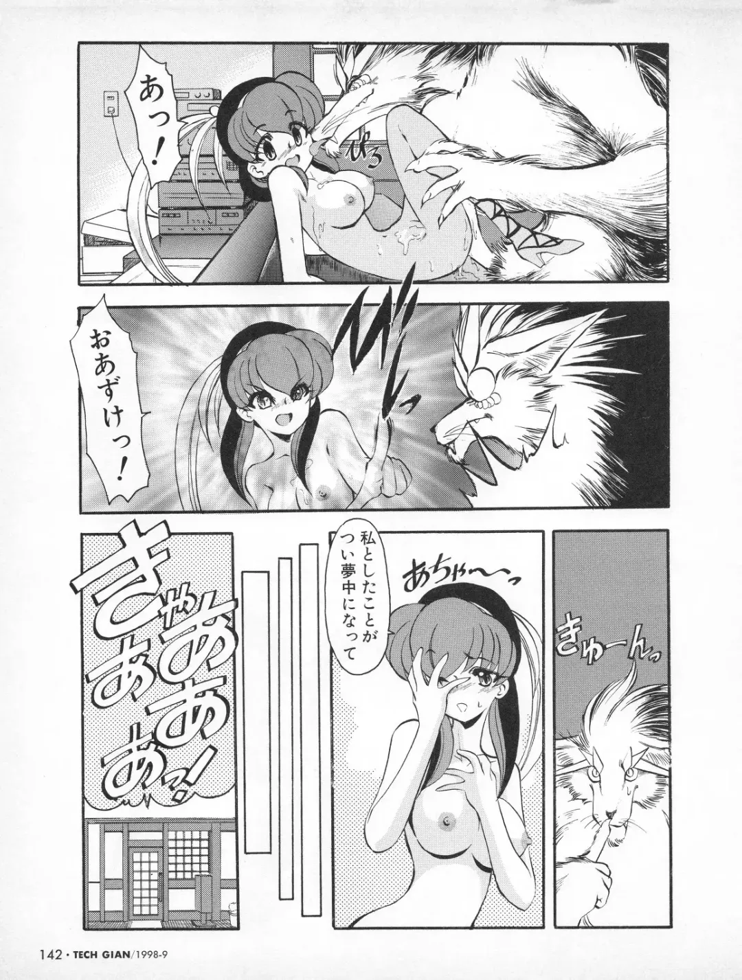 Tech Gian 023 Fhentai - Page 153