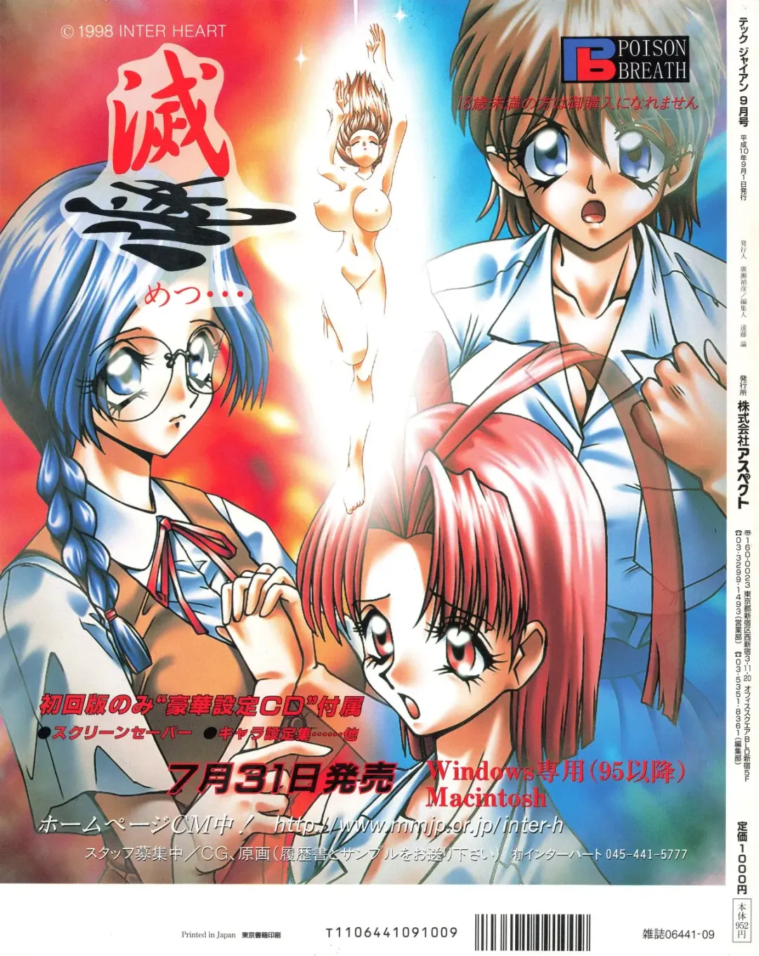 Tech Gian 023 Fhentai - Page 156