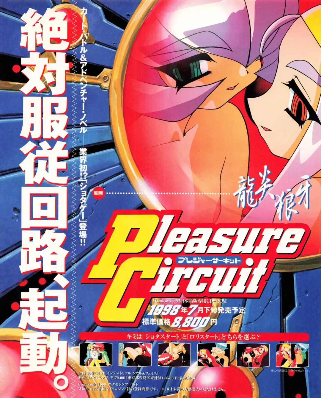 Tech Gian 023 Fhentai - Page 19