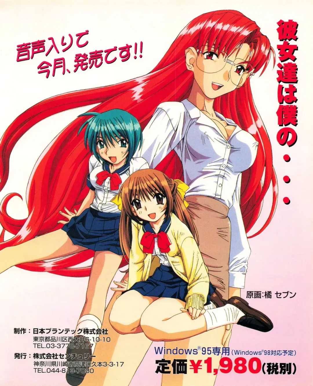 Tech Gian 023 Fhentai - Page 31