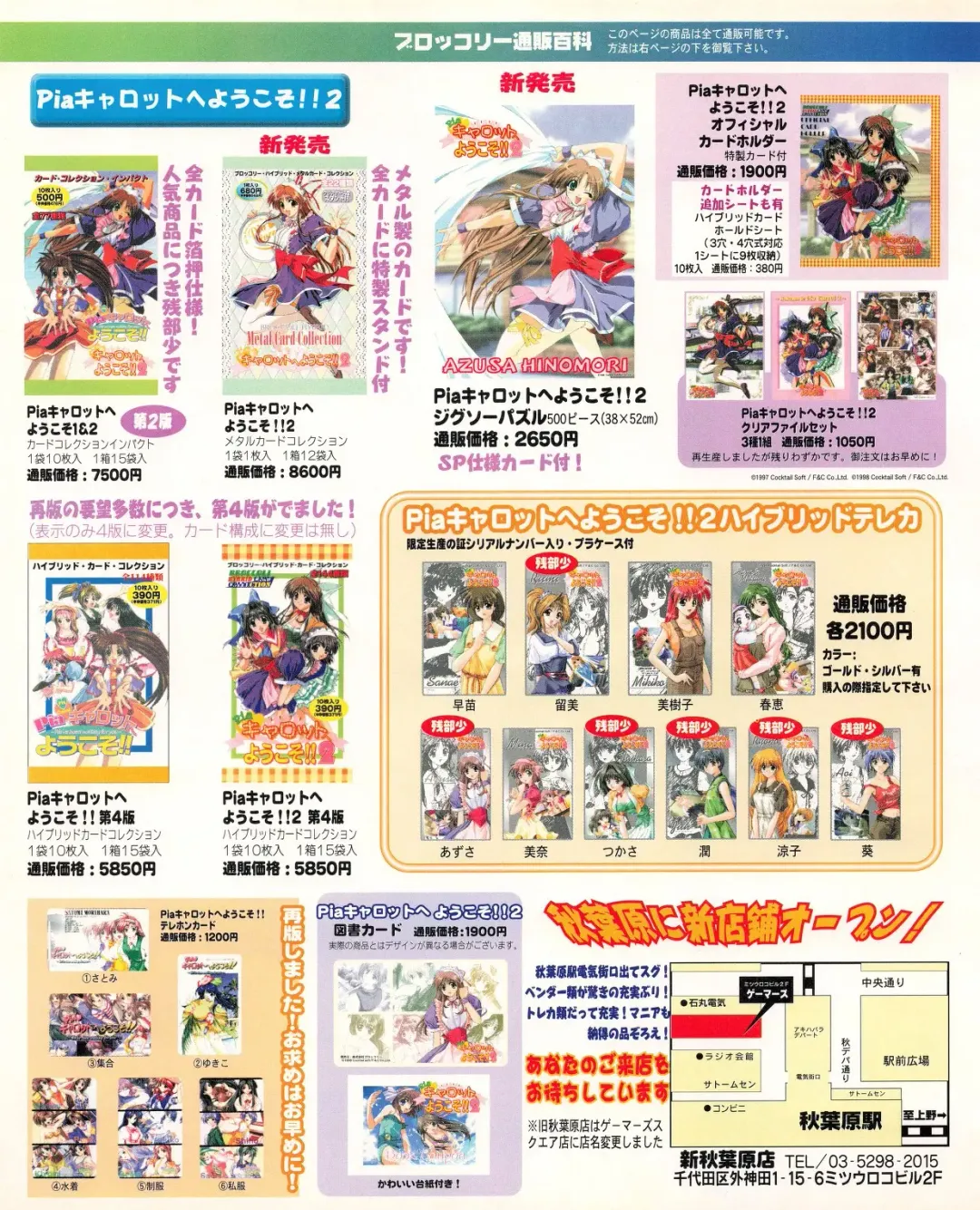 Tech Gian 023 Fhentai - Page 32