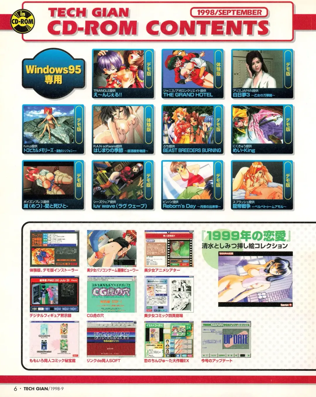 Tech Gian 023 Fhentai - Page 4