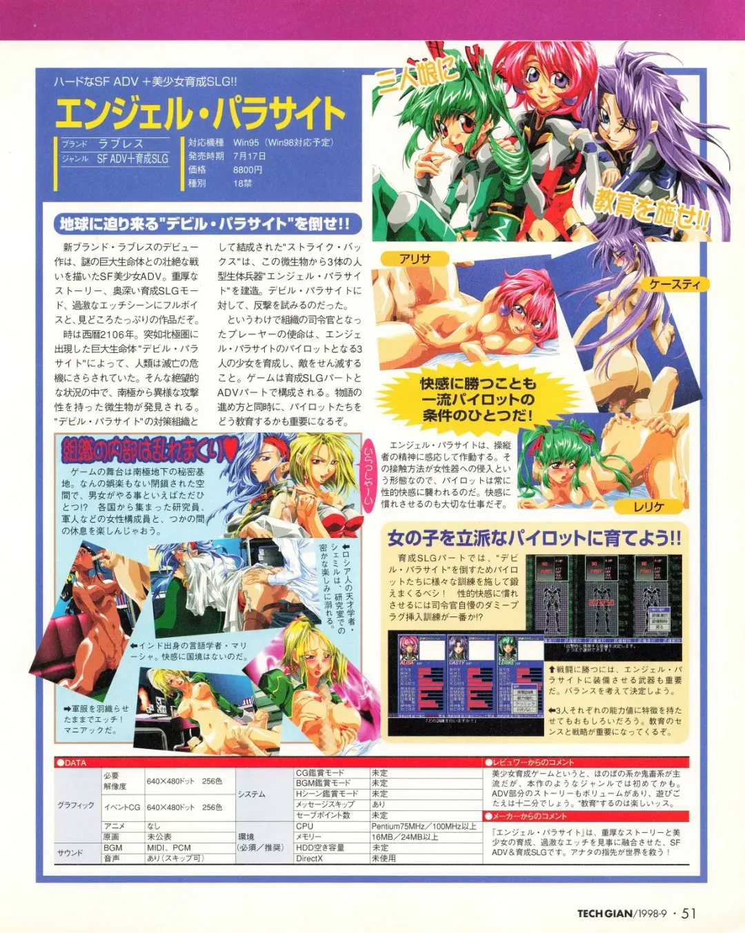 Tech Gian 023 Fhentai - Page 49