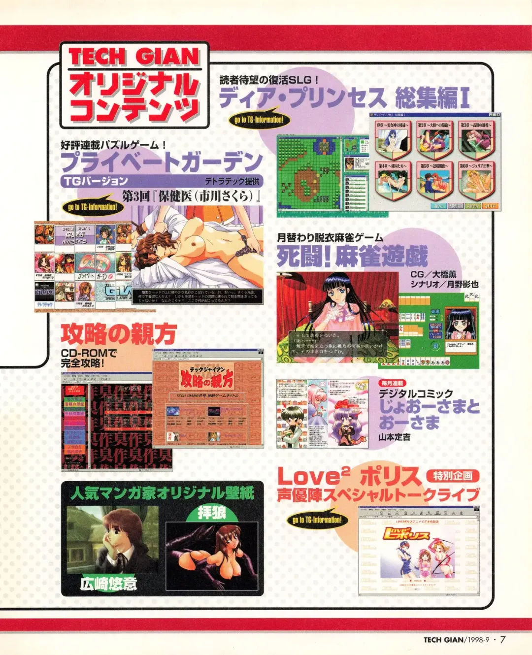 Tech Gian 023 Fhentai - Page 5