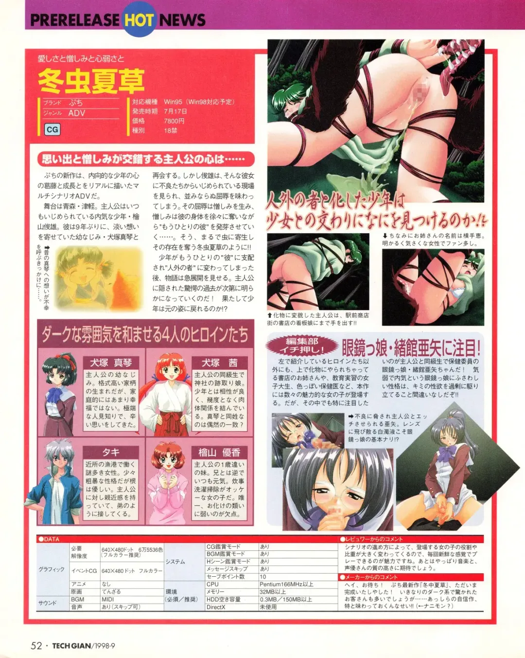 Tech Gian 023 Fhentai - Page 50