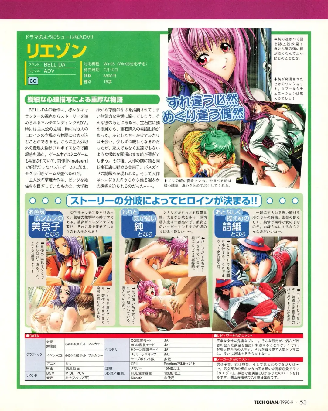 Tech Gian 023 Fhentai - Page 51