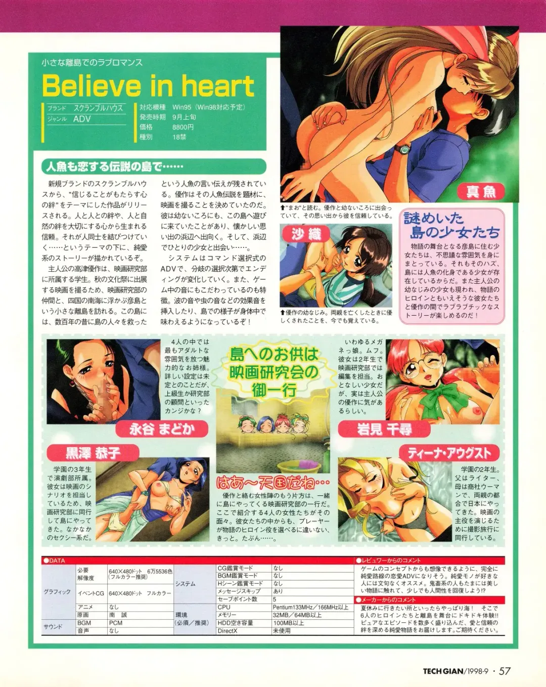 Tech Gian 023 Fhentai - Page 55