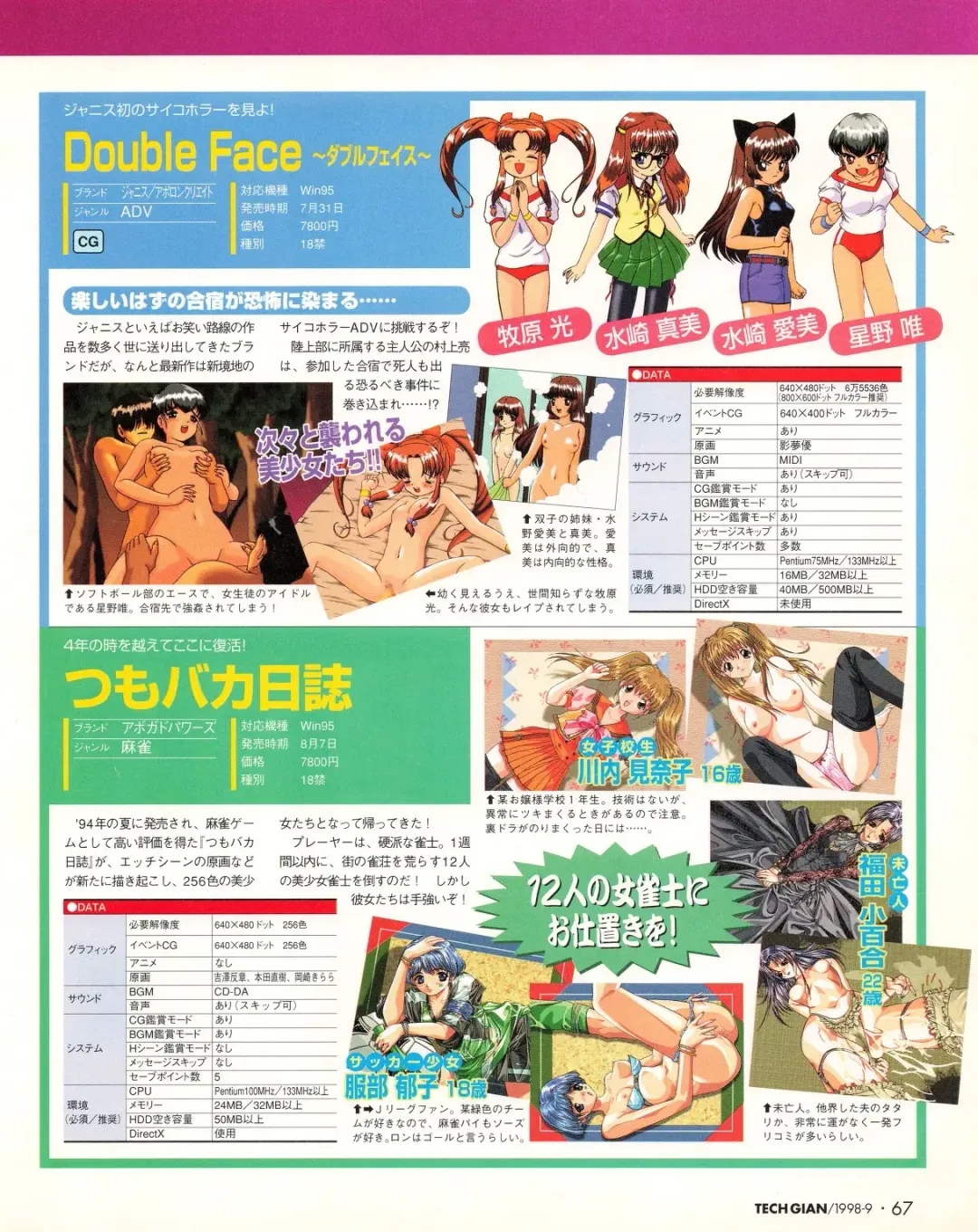 Tech Gian 023 Fhentai - Page 65