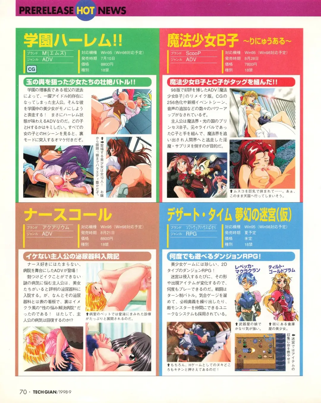 Tech Gian 023 Fhentai - Page 68