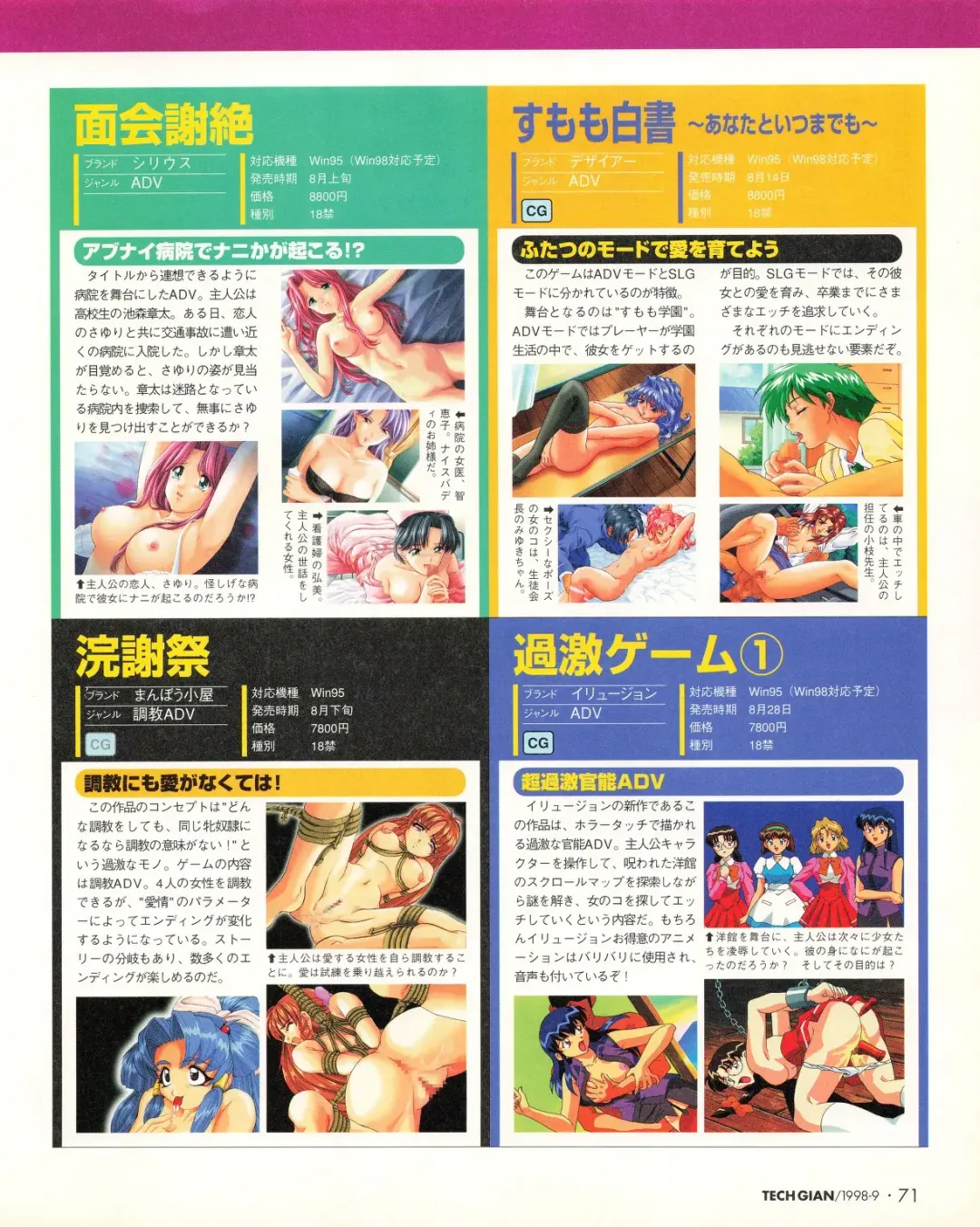 Tech Gian 023 Fhentai - Page 69