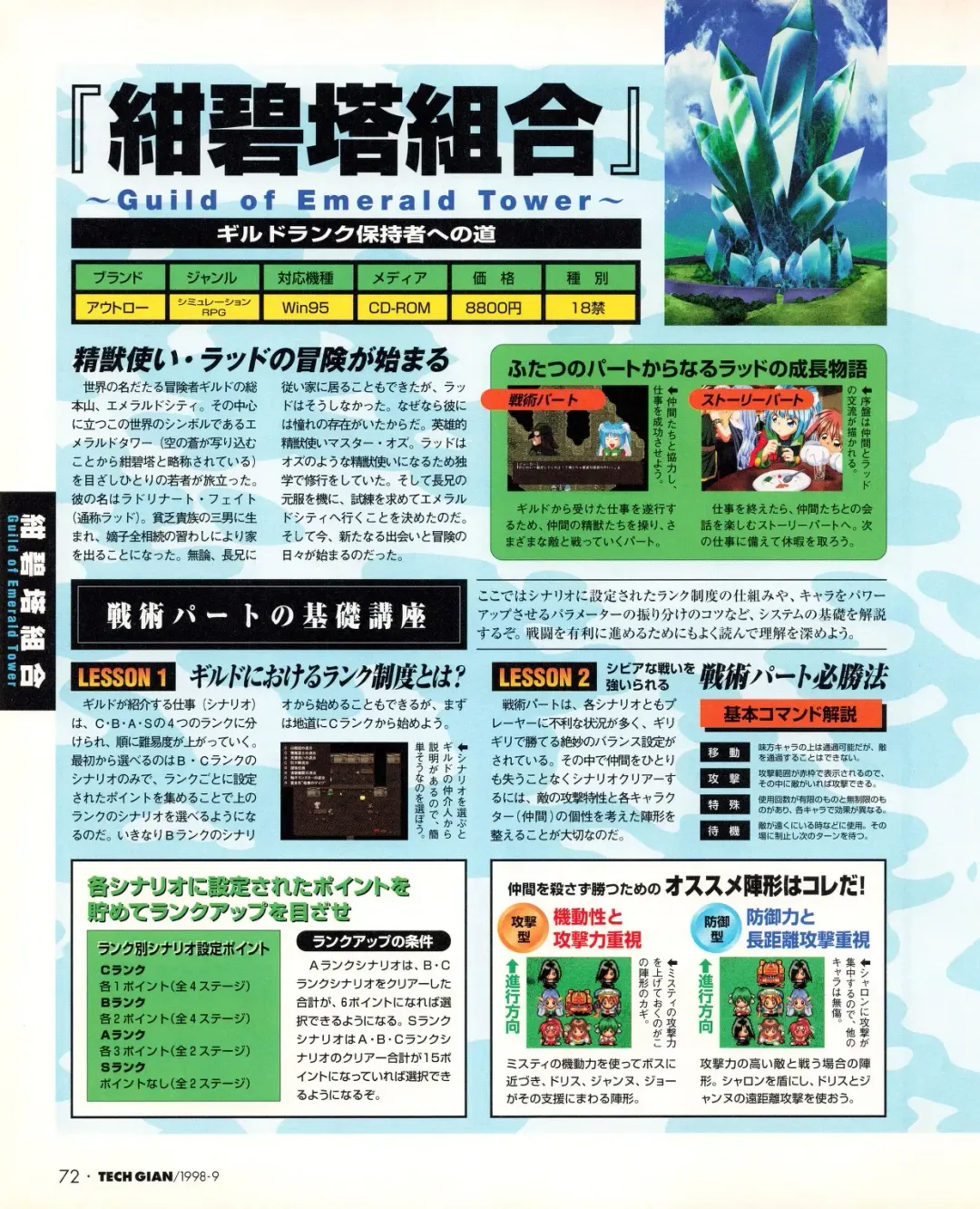 Tech Gian 023 Fhentai - Page 70