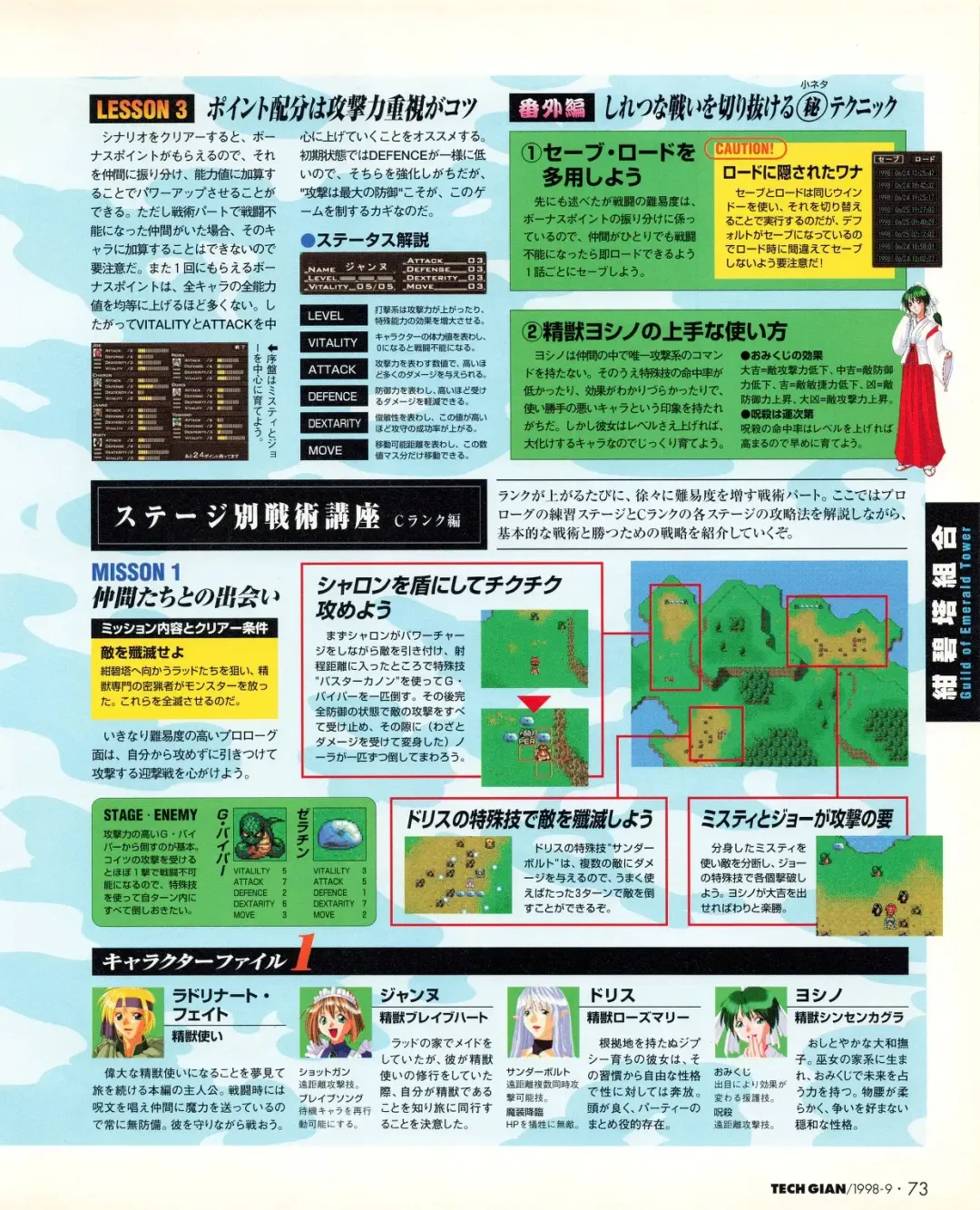 Tech Gian 023 Fhentai - Page 71