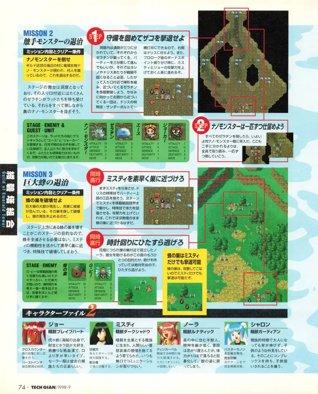 Tech Gian 023 Fhentai - Page 72