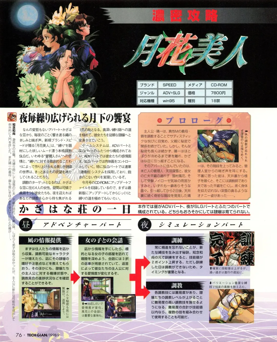 Tech Gian 023 Fhentai - Page 74