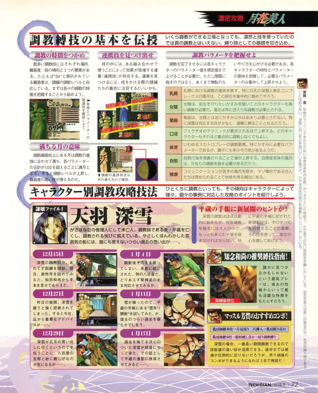 Tech Gian 023 Fhentai - Page 75