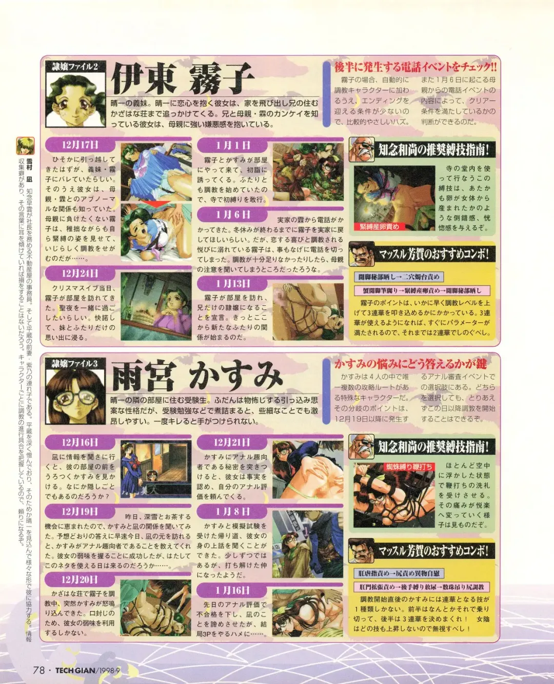 Tech Gian 023 Fhentai - Page 76