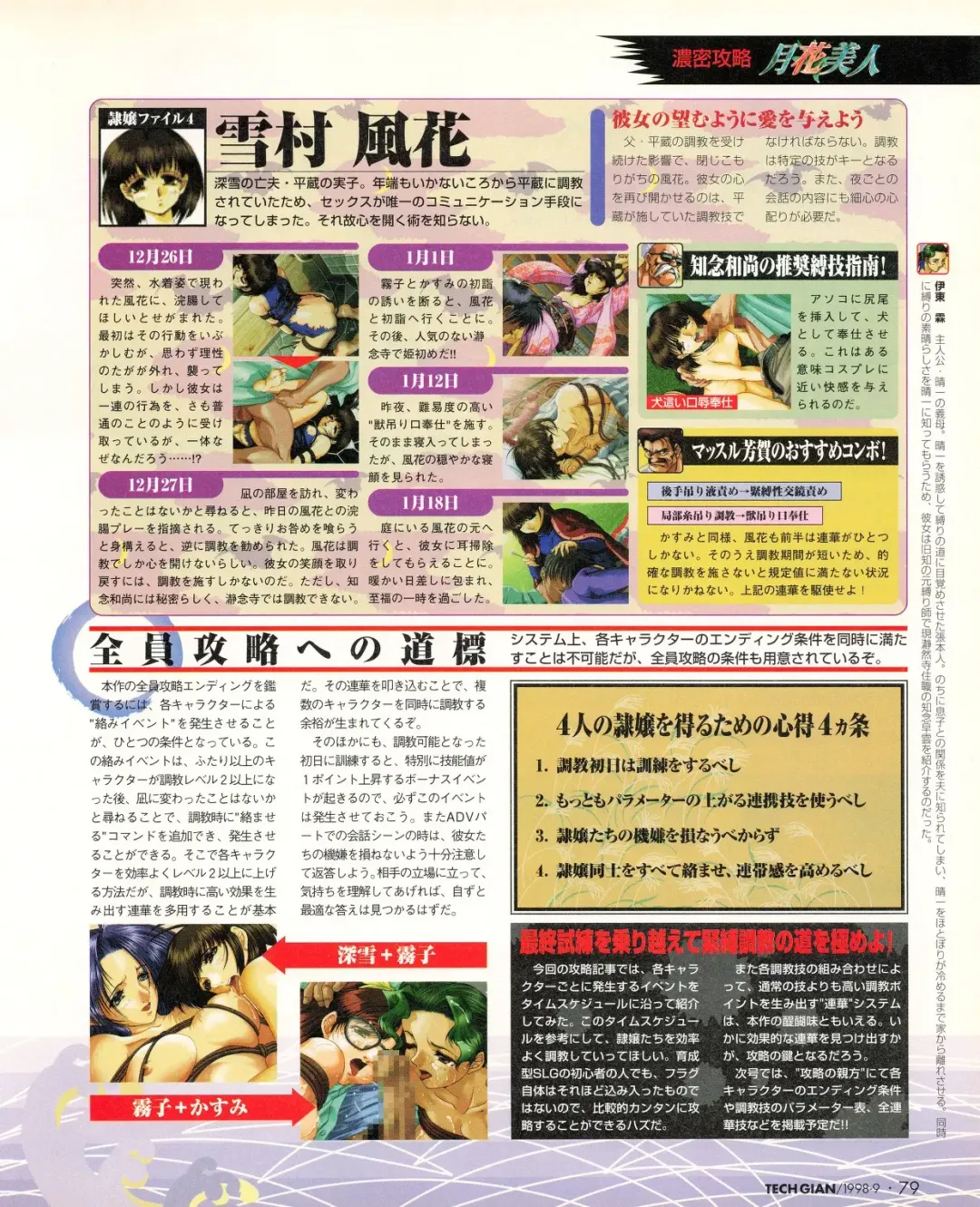 Tech Gian 023 Fhentai - Page 77