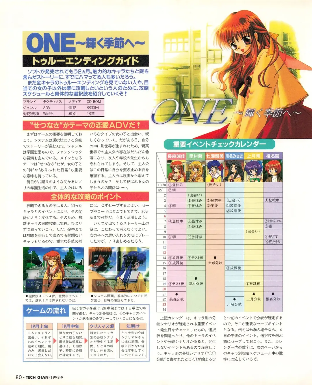 Tech Gian 023 Fhentai - Page 78