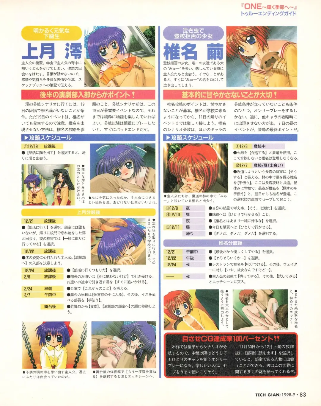 Tech Gian 023 Fhentai - Page 81