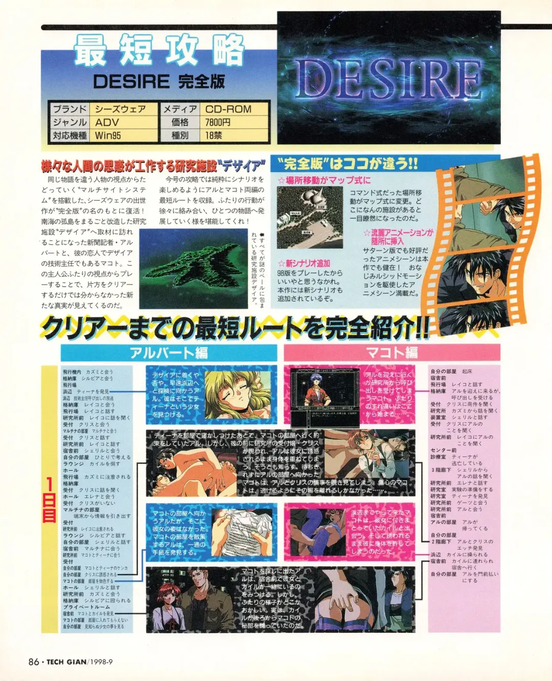 Tech Gian 023 Fhentai - Page 84