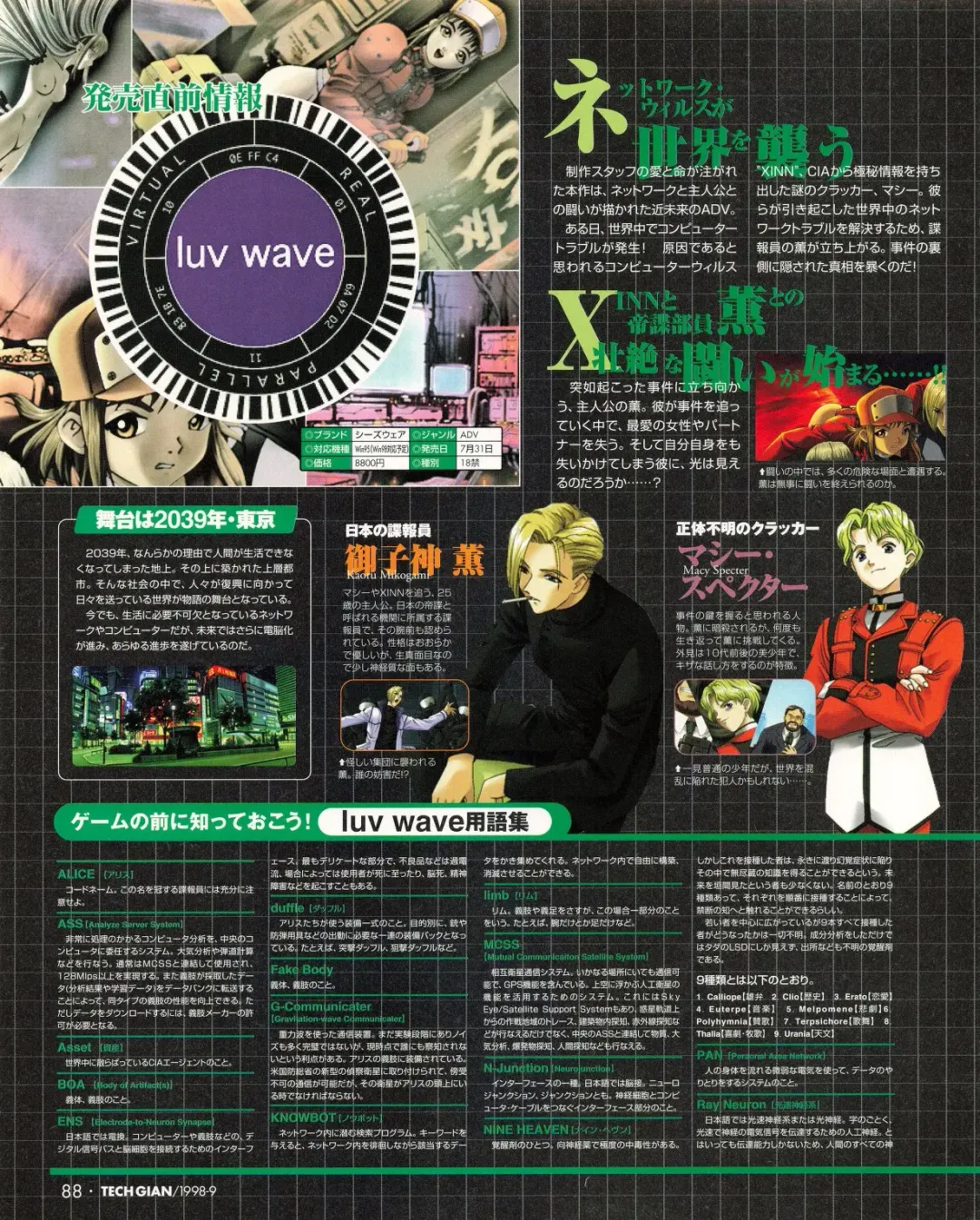 Tech Gian 023 Fhentai - Page 86