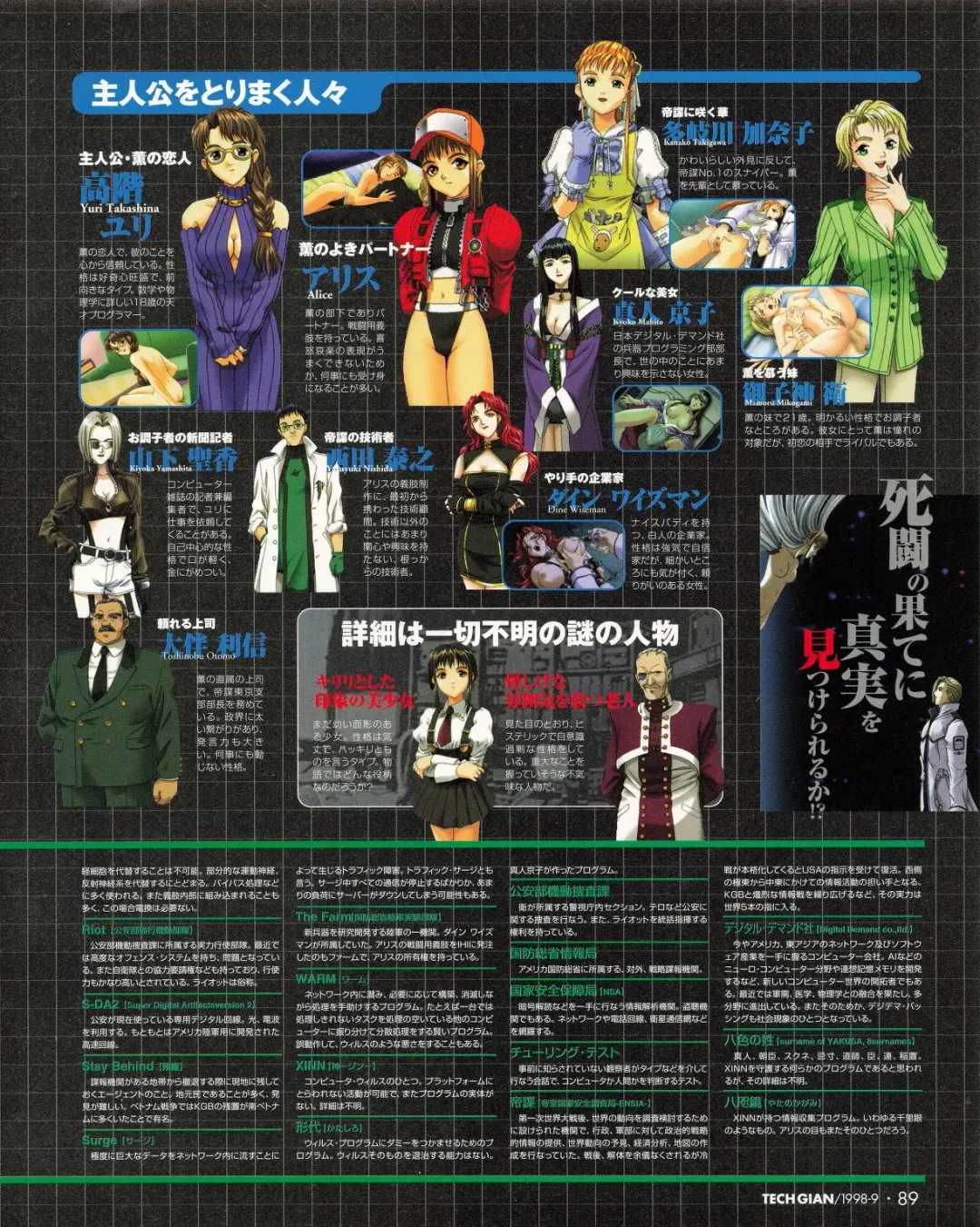 Tech Gian 023 Fhentai - Page 87