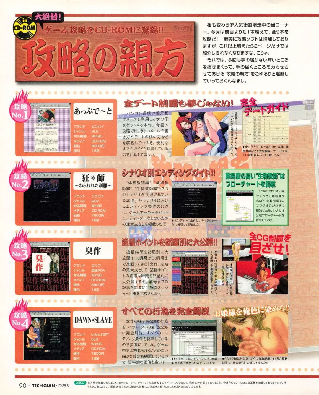 Tech Gian 023 Fhentai - Page 88