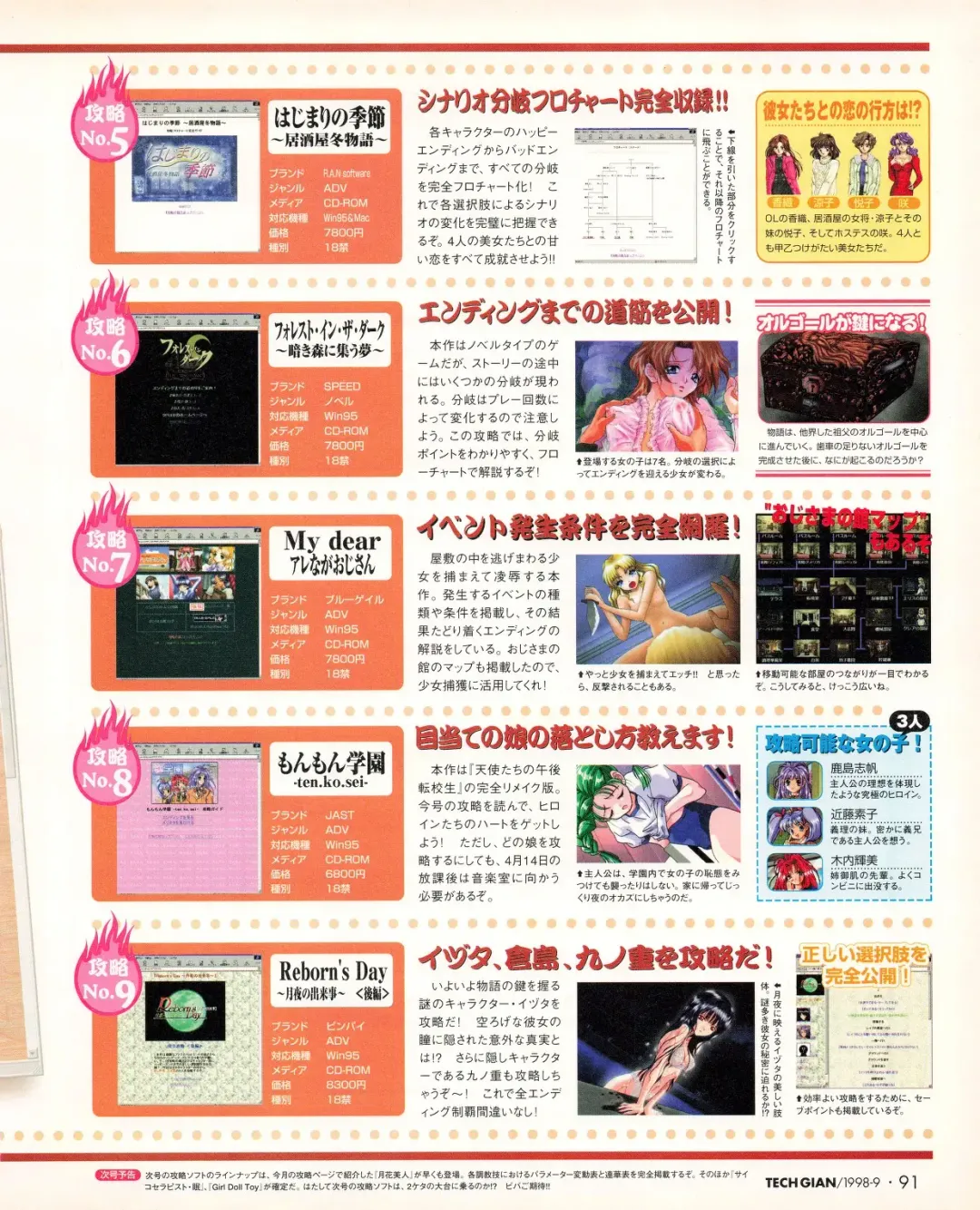 Tech Gian 023 Fhentai - Page 89