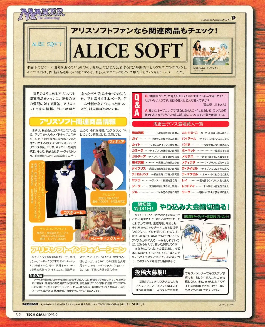 Tech Gian 023 Fhentai - Page 90