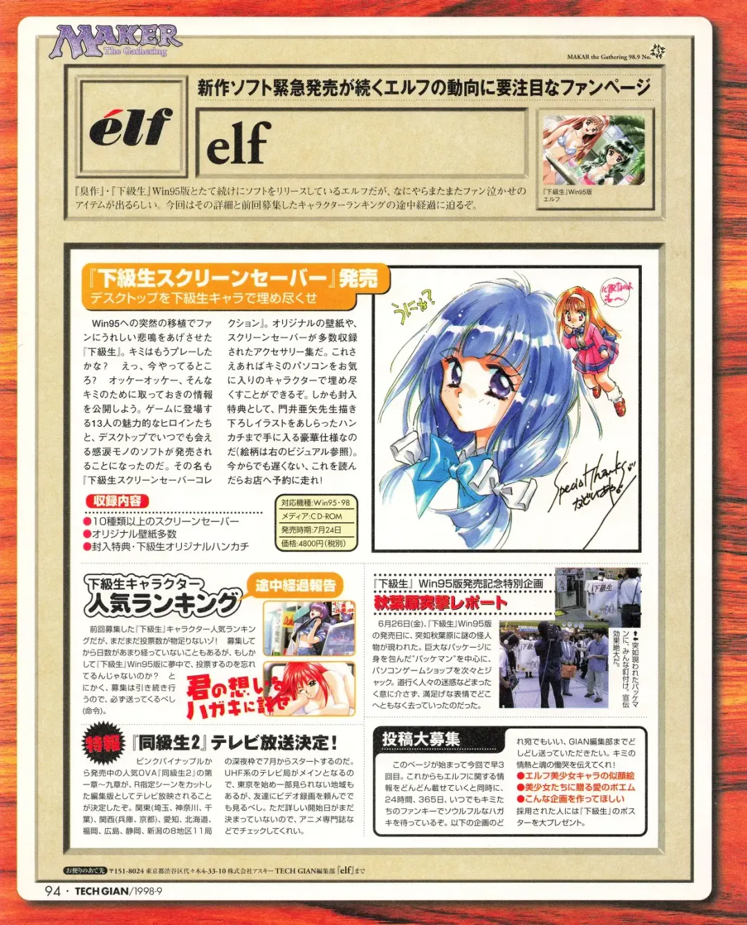 Tech Gian 023 Fhentai - Page 92